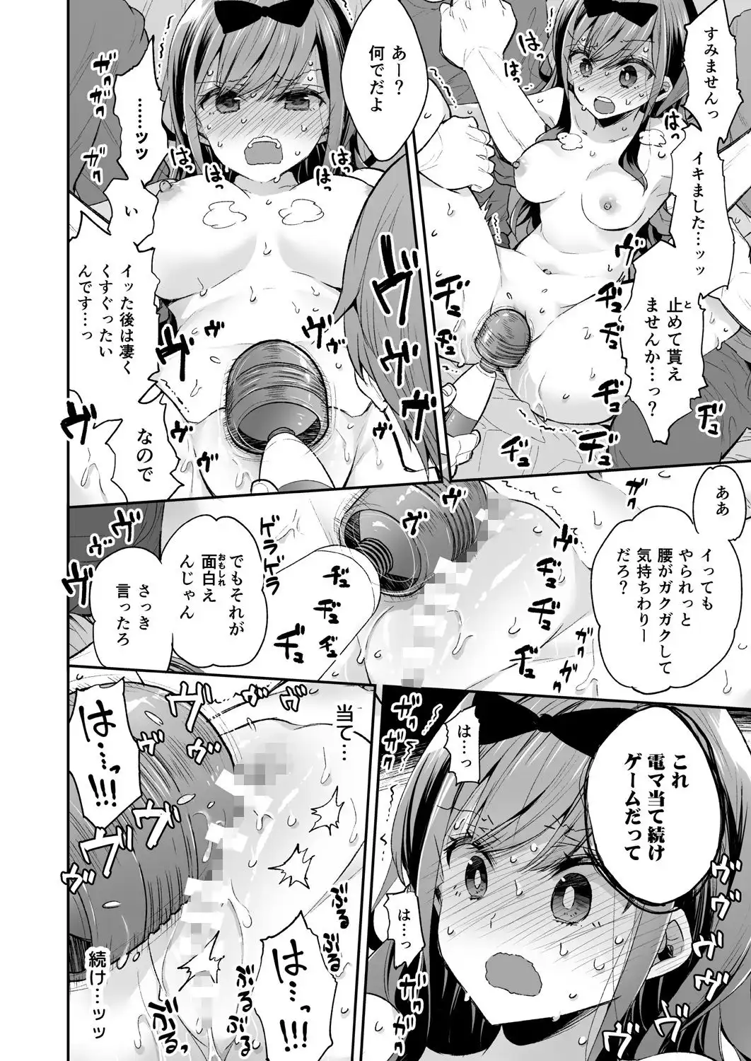 玩具少女 無限絶頂に哭く - サンプル6