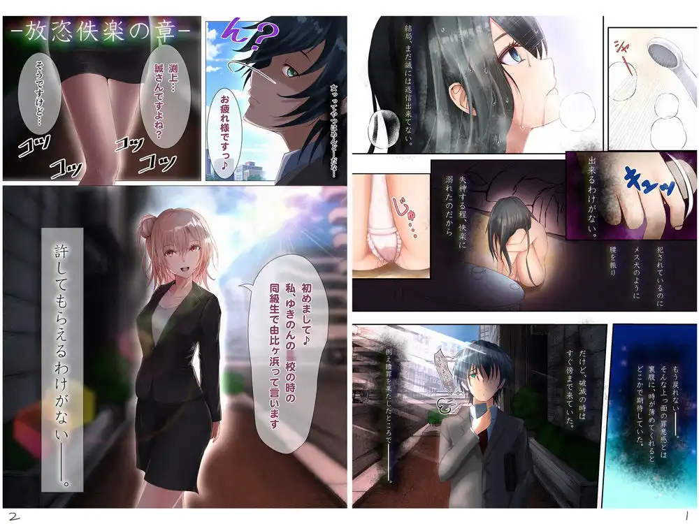 勿忘草 -完全版- - サンプル1