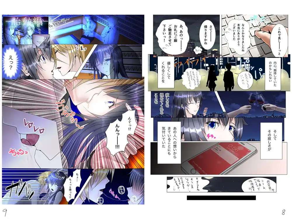 勿忘草 -完全版- - サンプル7