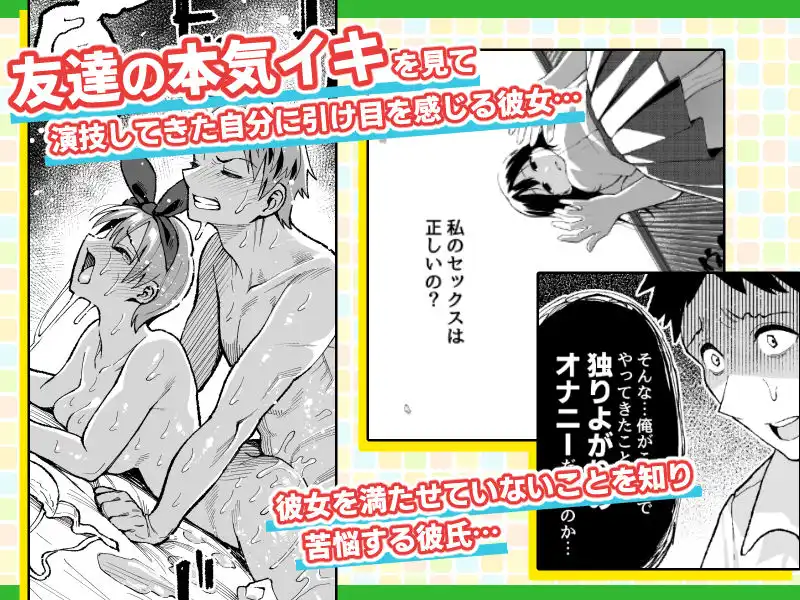こいびとスワッピング! - サンプル2
