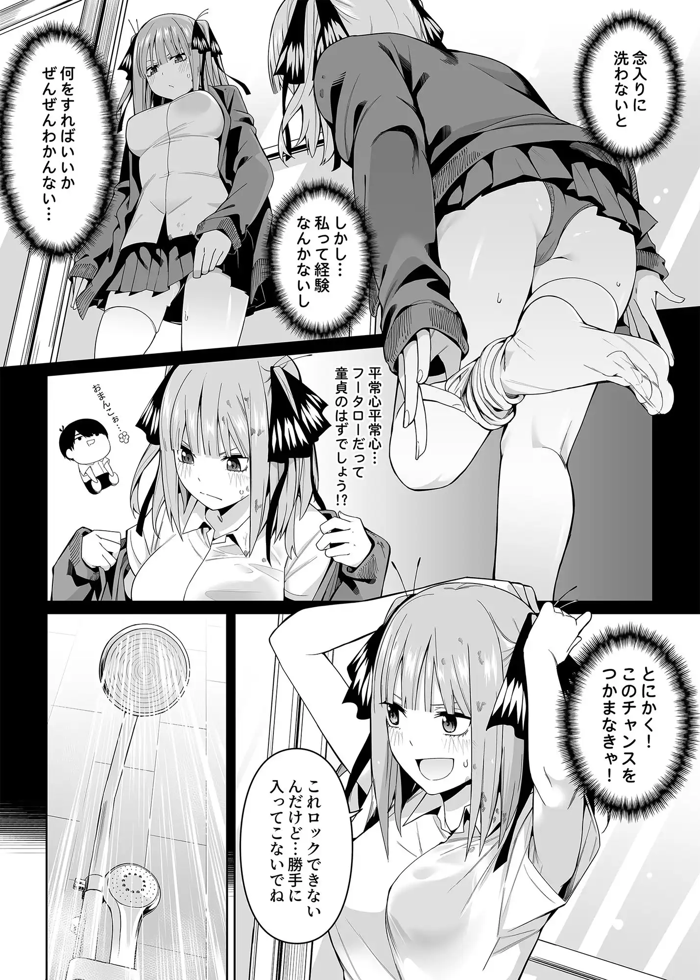 二分の誘動 - サンプル2