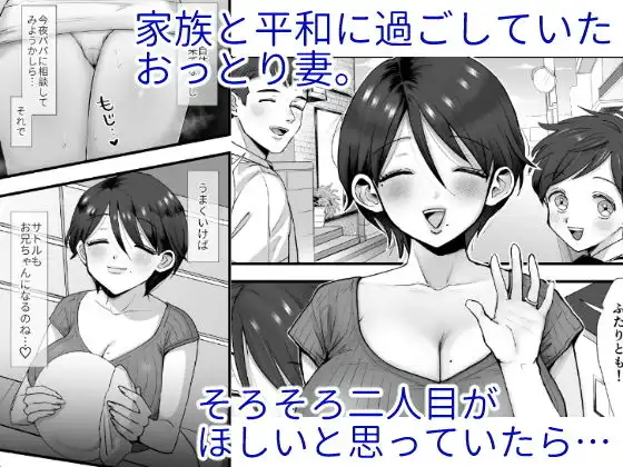 細目おっとり巨乳ママ。 - サンプル1