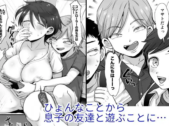 細目おっとり巨乳ママ。 - サンプル2