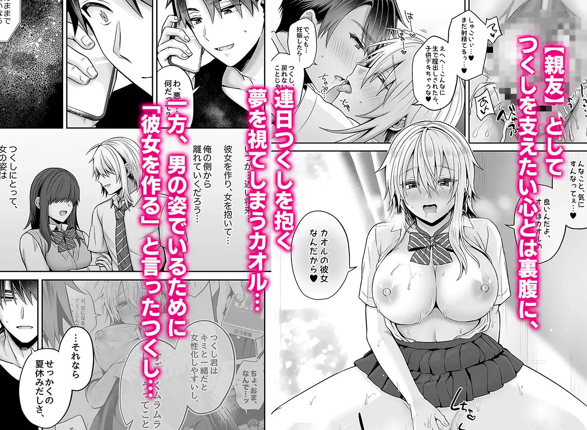 俺の親友はTS(性転換)体質4 - サンプル1