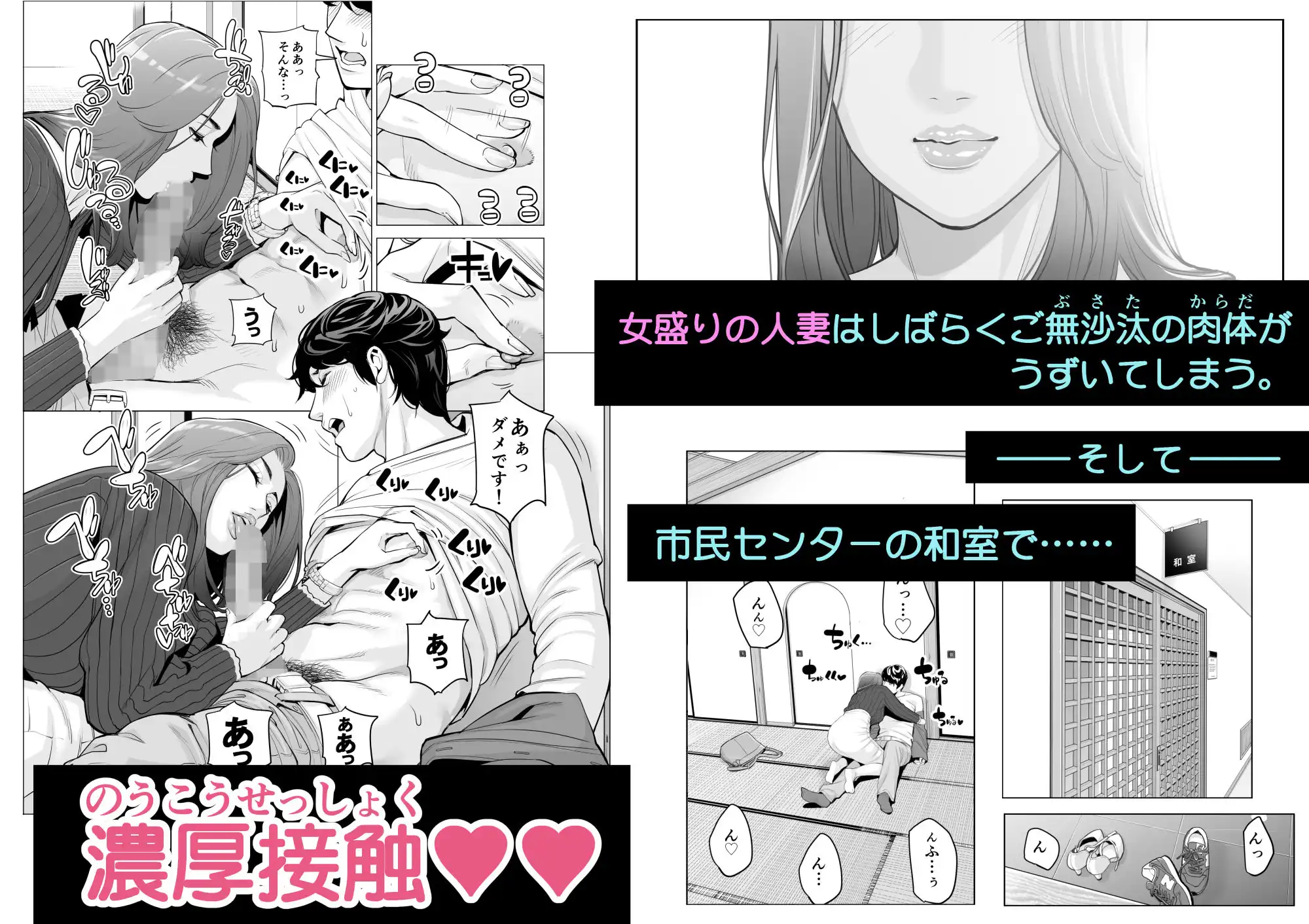 自治会の人妻はとてもHでした。副会長一ノ瀬真美編 - サンプル3