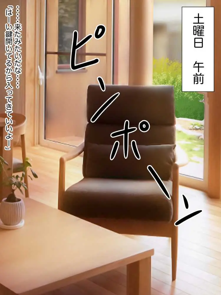 近所に住んでいる彼氏持ち貧乏女学生を金で釣って俺の女にした話 - ページ51