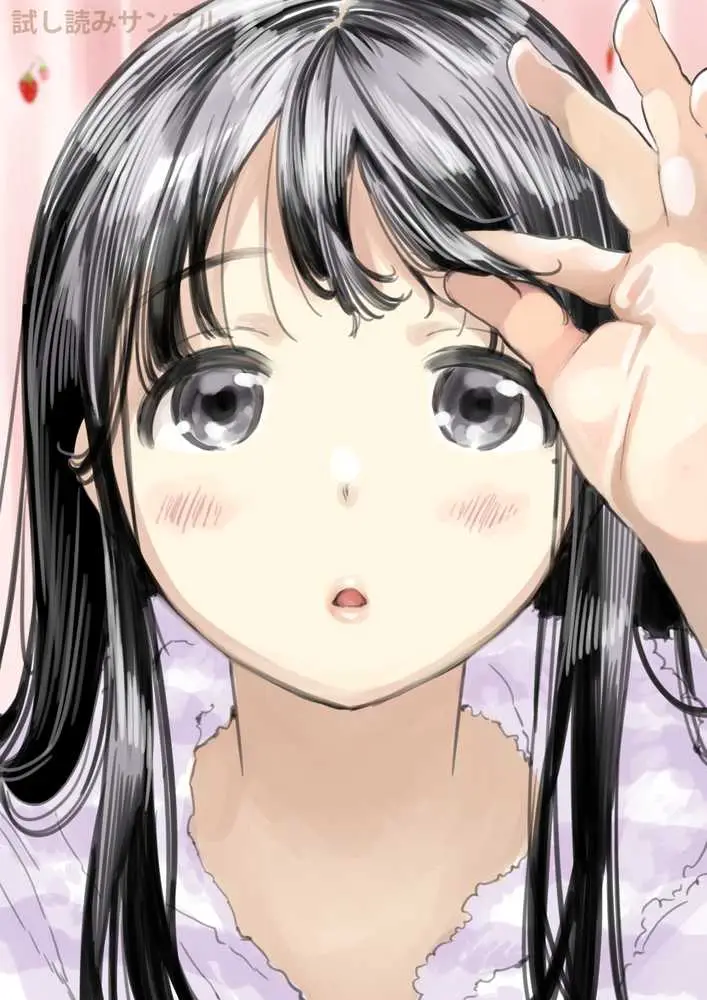 彼女のスマホを覗いただけなのに - ページ16