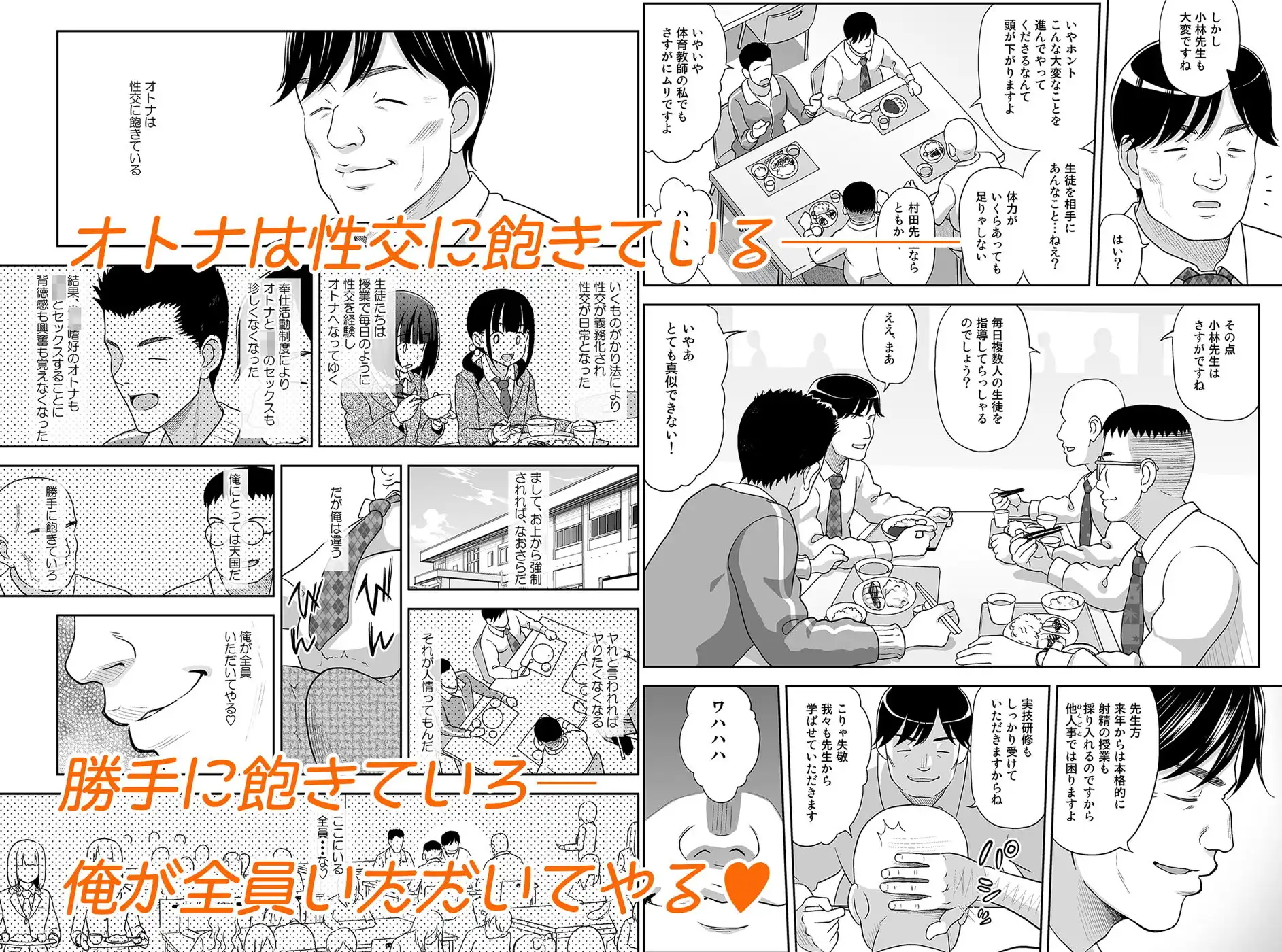 性指導員のお仕事2 なかがよさそうだったので二人まとめてほじくってあげた - サンプル2