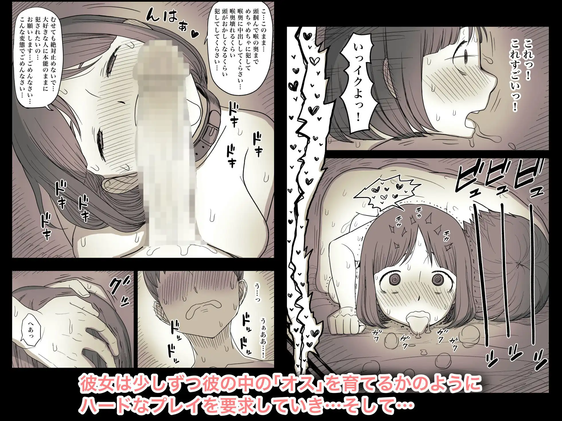 隠れM女子の草食彼氏S育日記 - サンプル3
