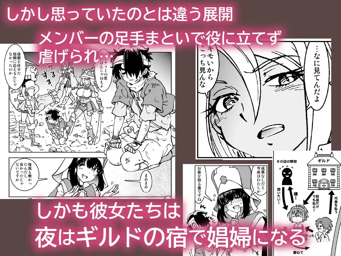 うちの冒険パーティの娼婦スキルが高すぎる お姉さん系ヒーラー/ミキの場合 - サンプル3