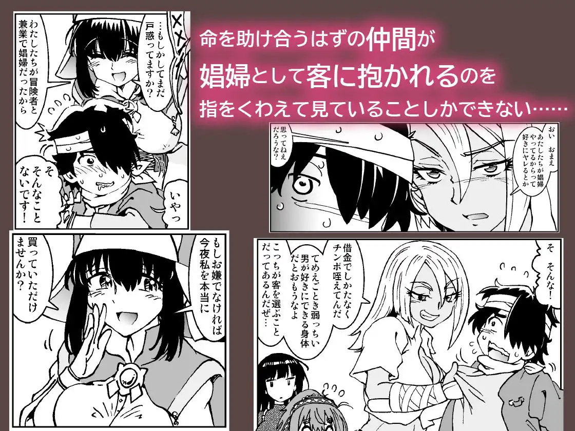 うちの冒険パーティの娼婦スキルが高すぎる お姉さん系ヒーラー/ミキの場合 - サンプル4