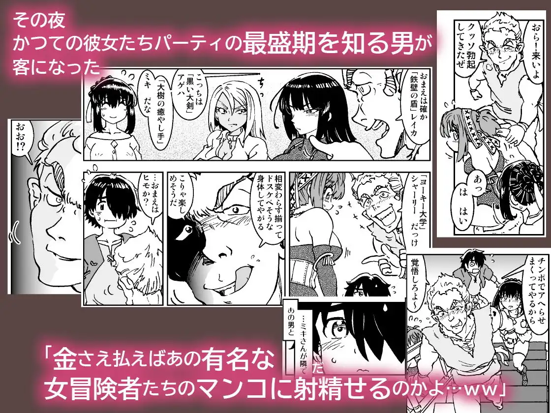 うちの冒険パーティの娼婦スキルが高すぎる お姉さん系ヒーラー/ミキの場合 - サンプル5
