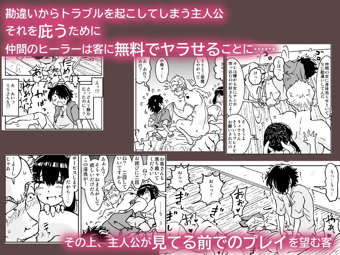 うちの冒険パーティの娼婦スキルが高すぎる お姉さん系ヒーラー/ミキの場合 - サンプル6