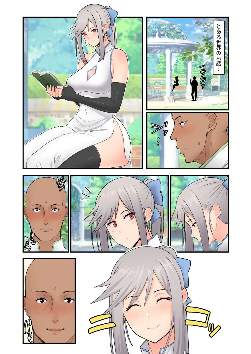性処理エルフ巫女のお仕事 - サンプル4