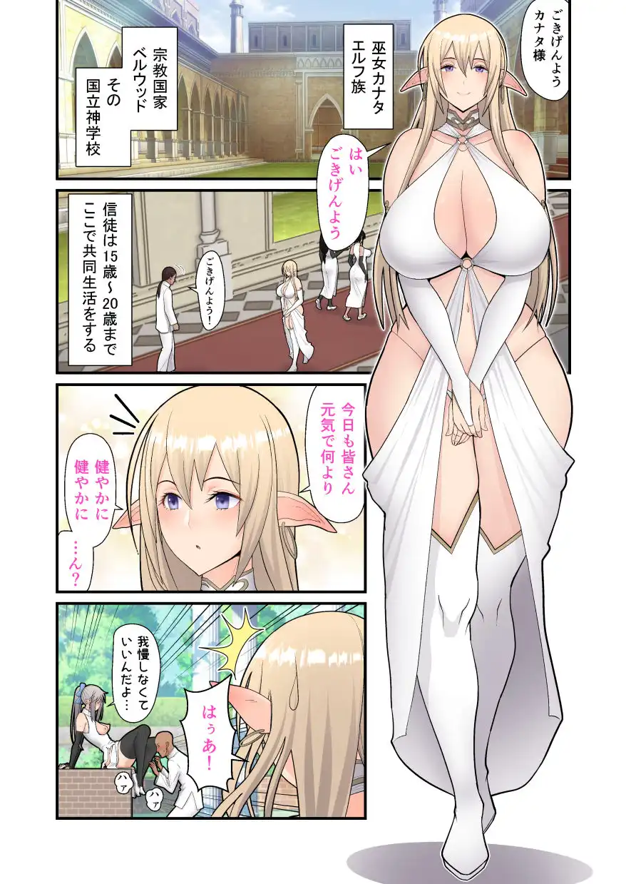 性処理エルフ巫女のお仕事 - サンプル6
