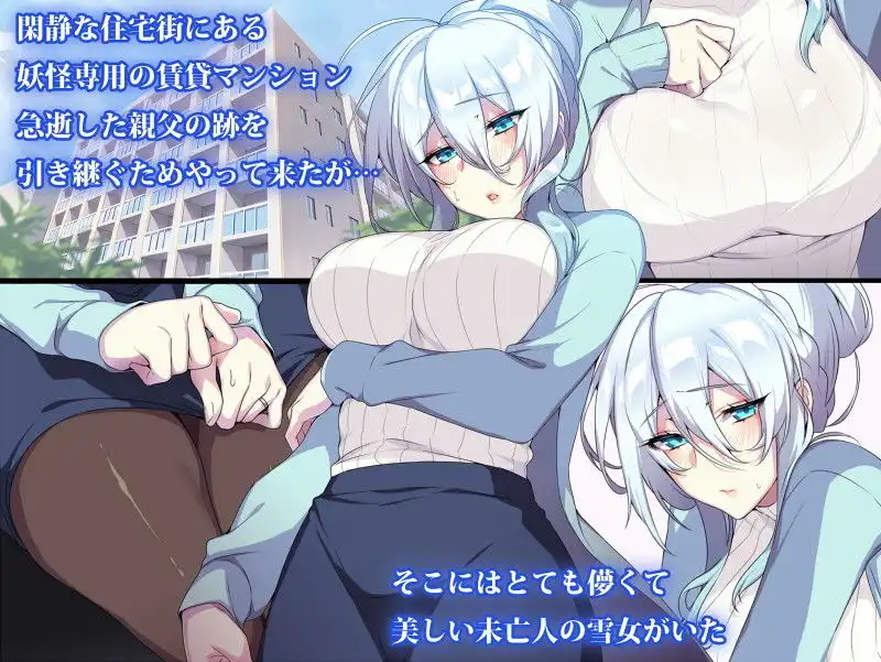【TVアニメ化】人付き合いが苦手な未亡人の雪女さんと呪いの指輪 - サンプル1
