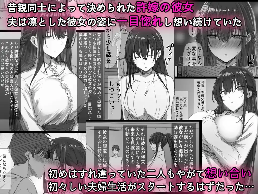 気が強い清楚な人妻令嬢が寝取られるまでの一部始終 - サンプル1