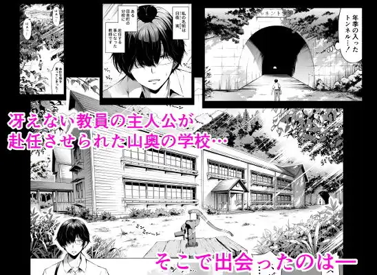 七夏の楽園1〜田舎の学校で美少女ハーレム〜皆で恋人ごっこ編 - サンプル1
