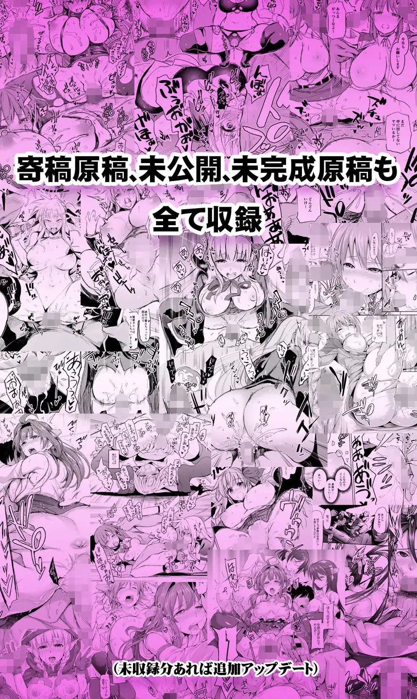ふあんmorisova総集編 - サンプル7
