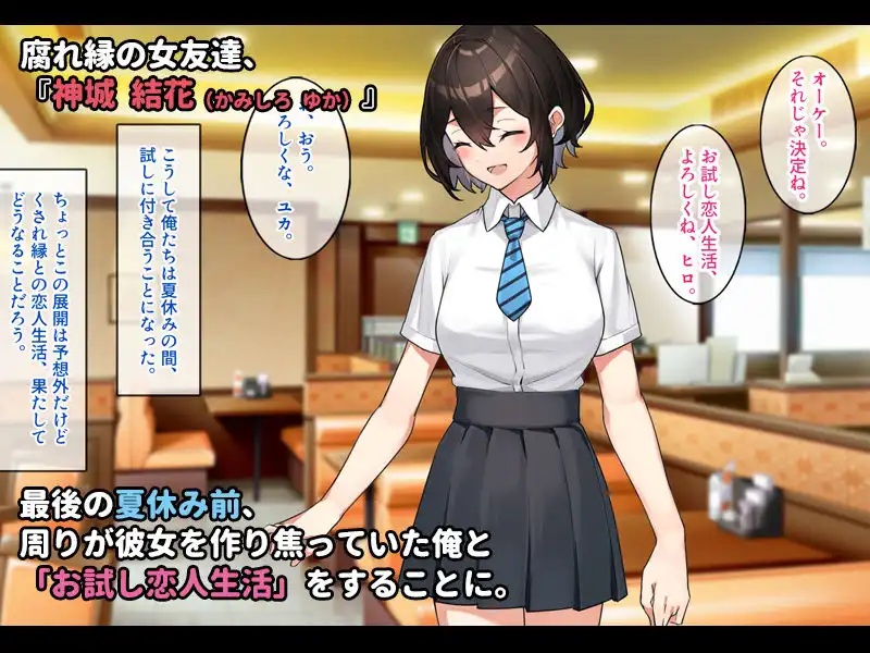 キミとボクの最後のナツヤスミ。 - サンプル1
