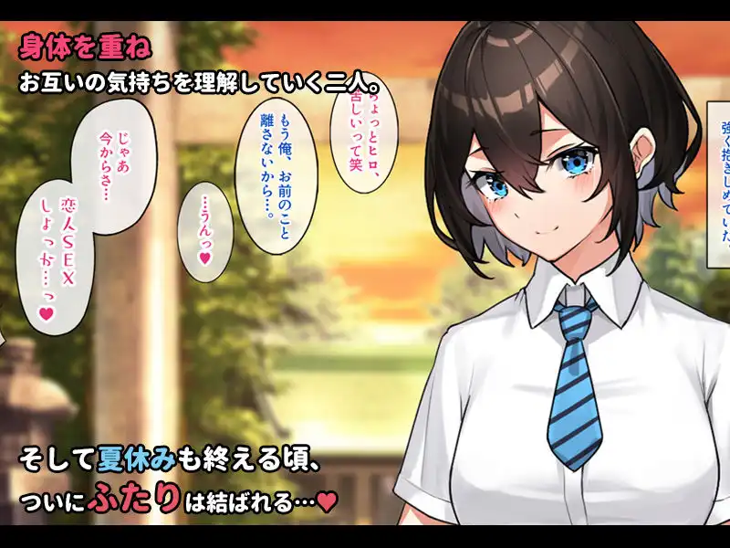 キミとボクの最後のナツヤスミ。 - サンプル3