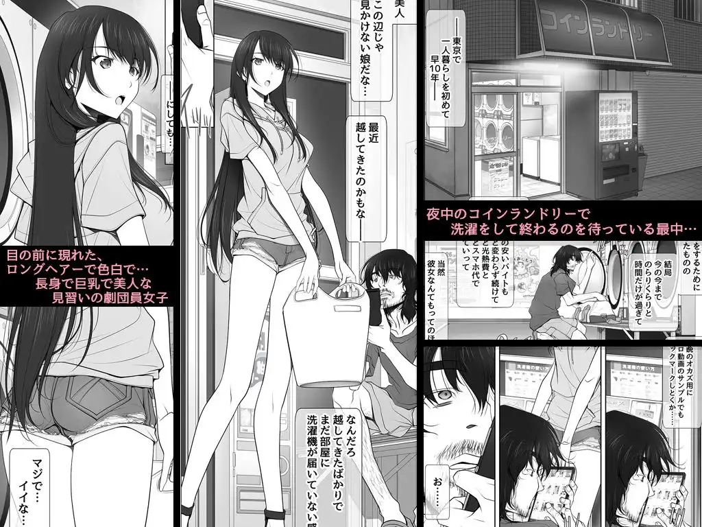 彼女がパンツを穿かない理由 - サンプル1