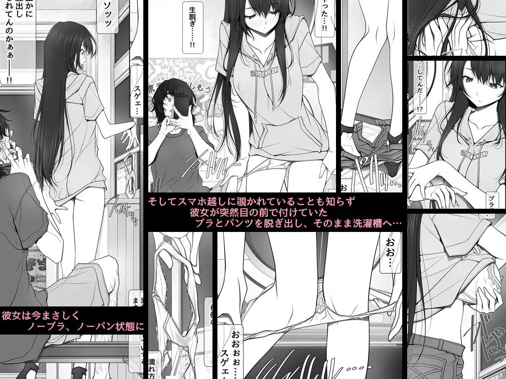 彼女がパンツを穿かない理由 - サンプル3