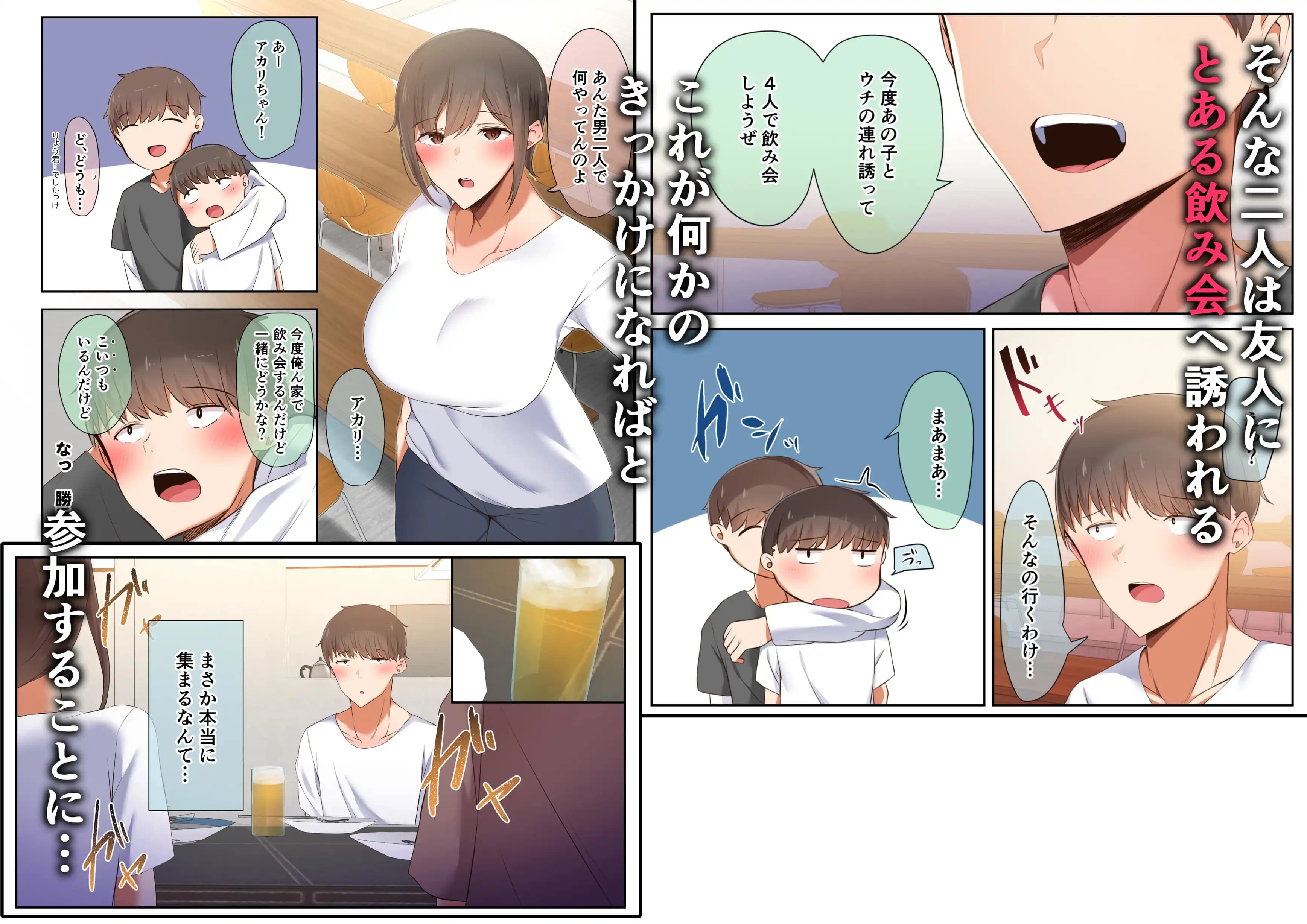 男友達のような俺の幼馴染が、ヤリチンによってメスにさせられる話。