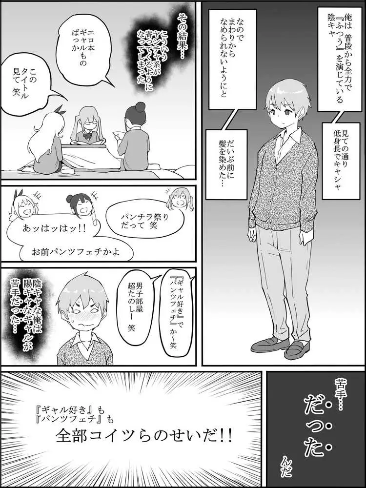 僕にハーレムセフレができた理由 - ページ04