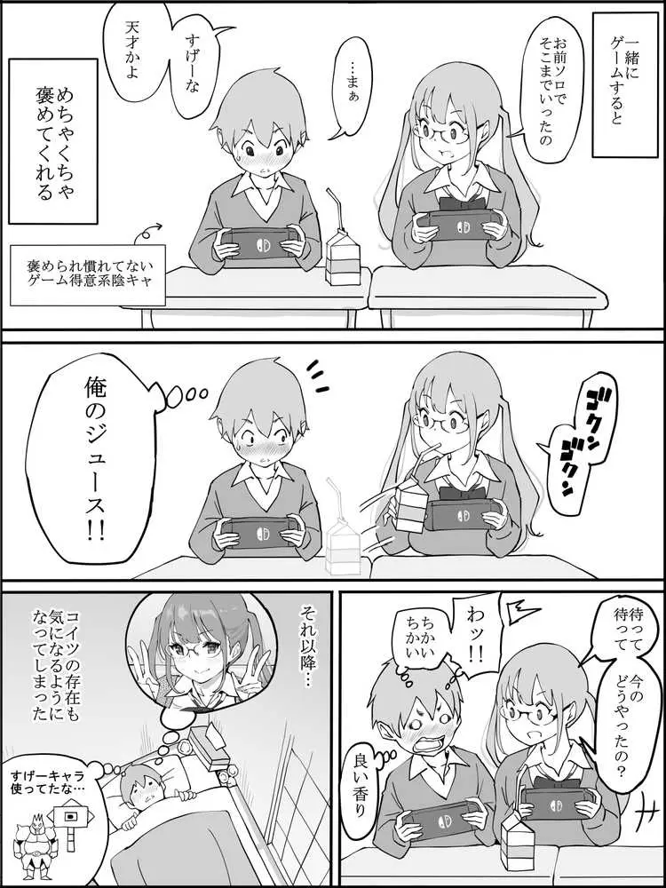 僕にハーレムセフレができた理由 - ページ09