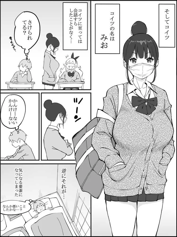 僕にハーレムセフレができた理由 - ページ10