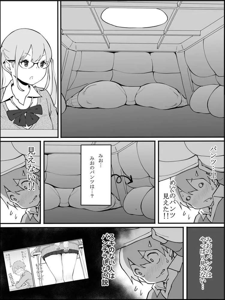僕にハーレムセフレができた理由 - ページ17