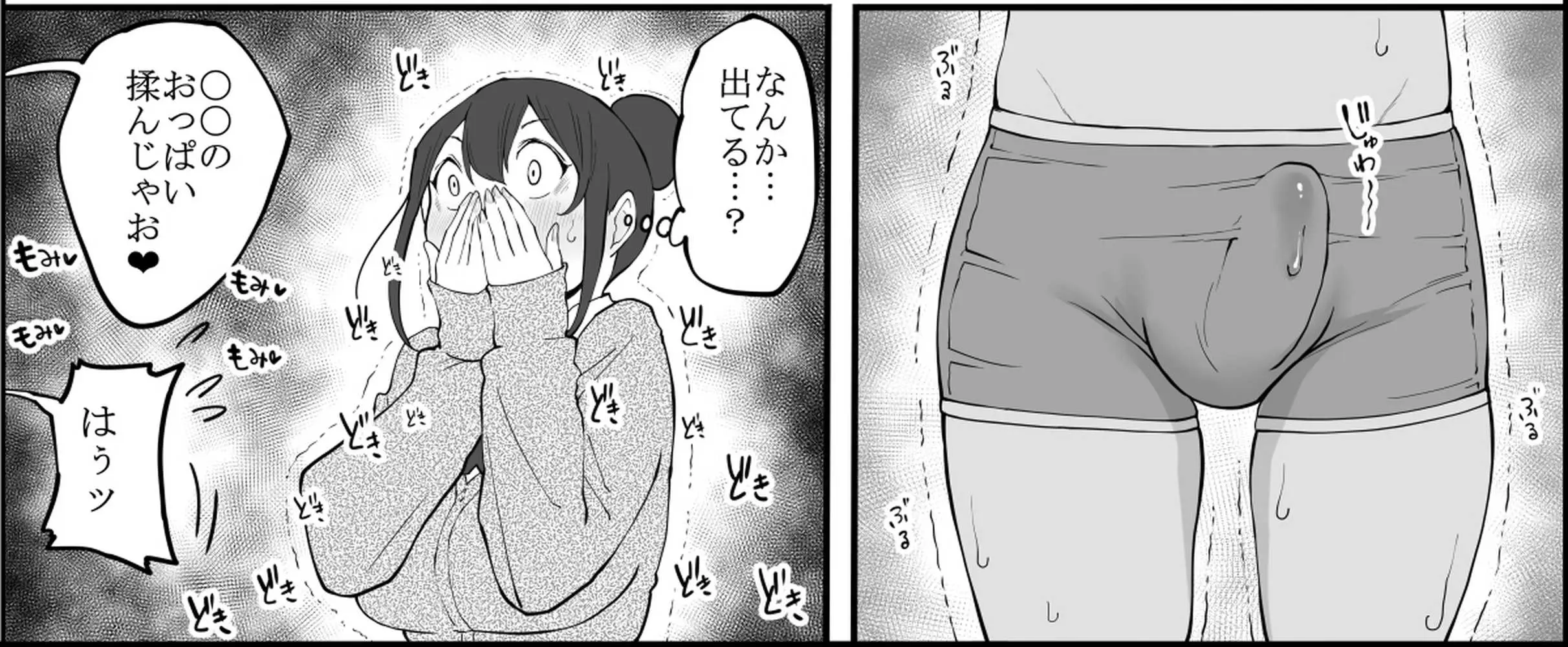 僕にハーレムセフレができた理由 - ページ34