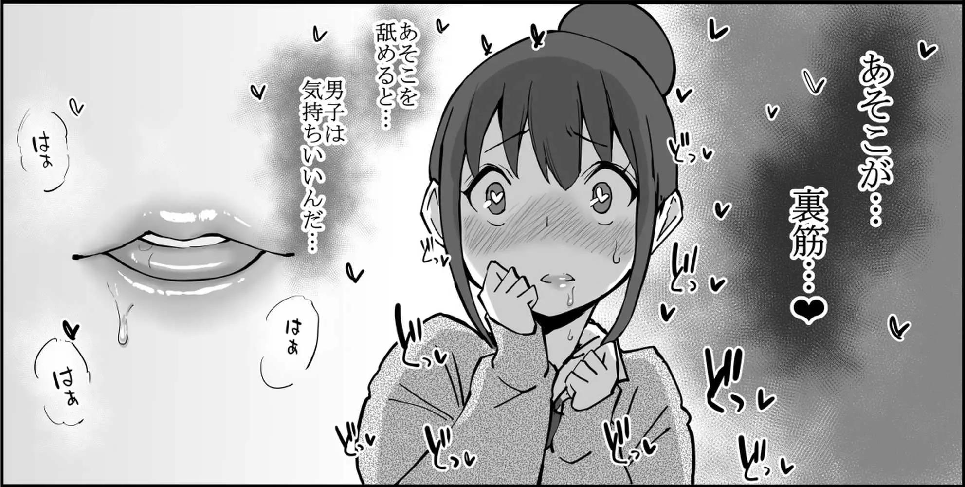 僕にハーレムセフレができた理由 - ページ39