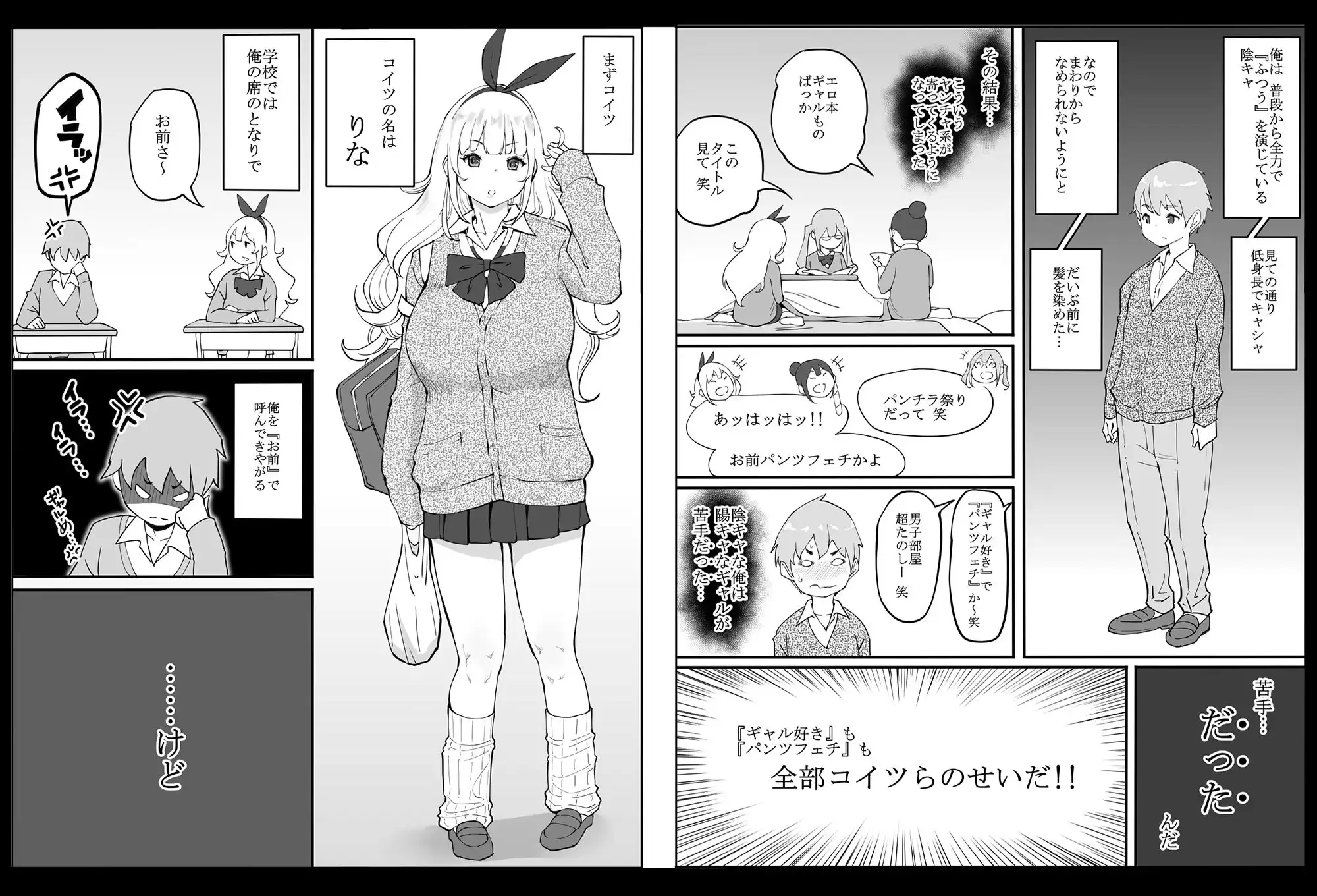僕にハーレムセフレができた理由 - サンプル2