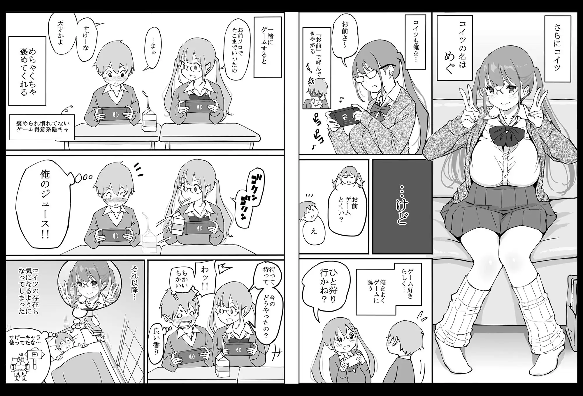 僕にハーレムセフレができた理由 - サンプル4