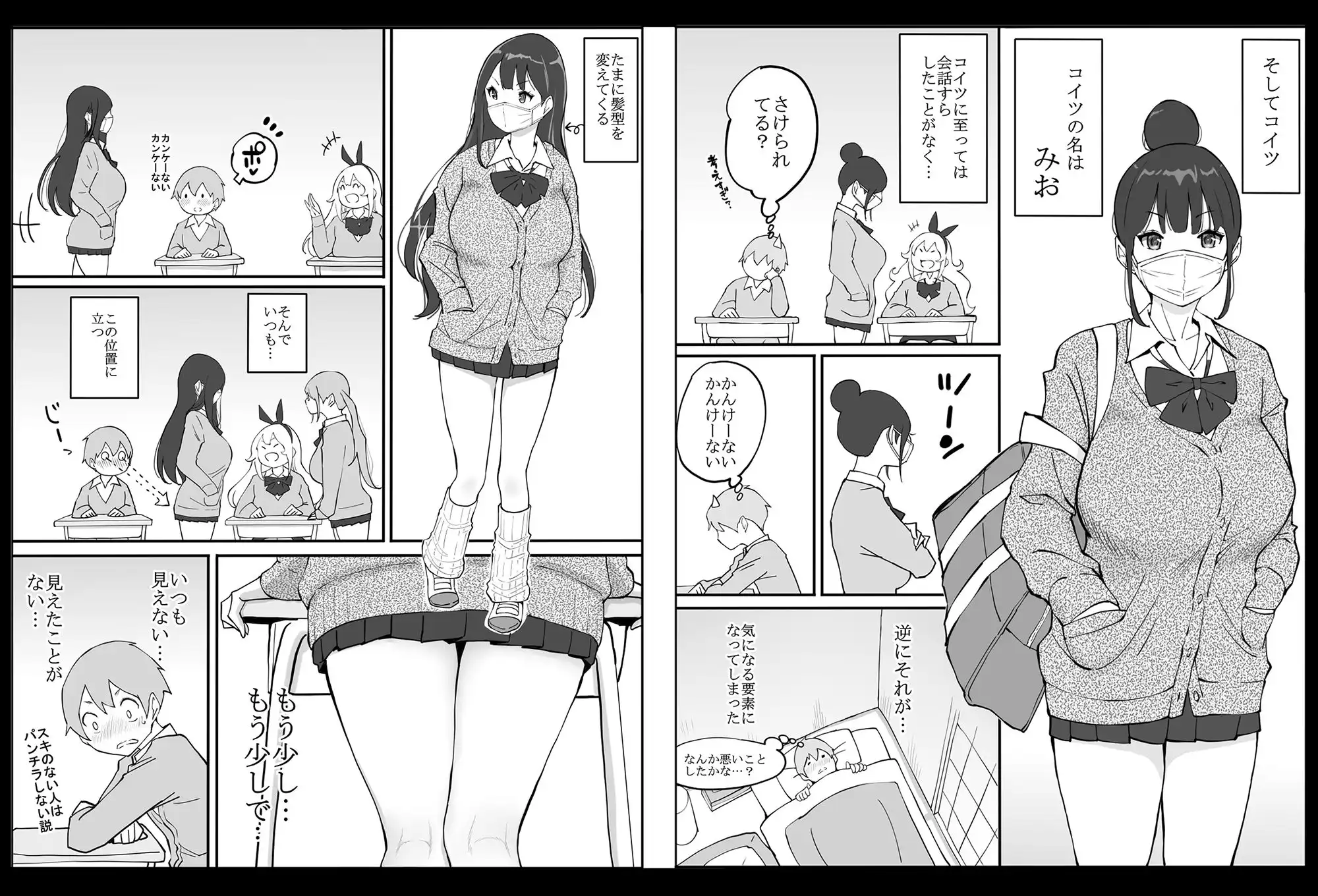 僕にハーレムセフレができた理由 - サンプル5