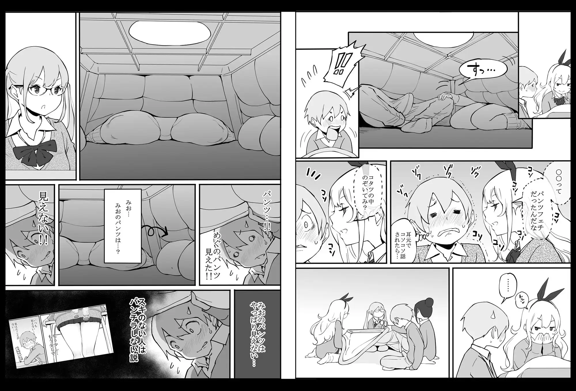僕にハーレムセフレができた理由 - サンプル8
