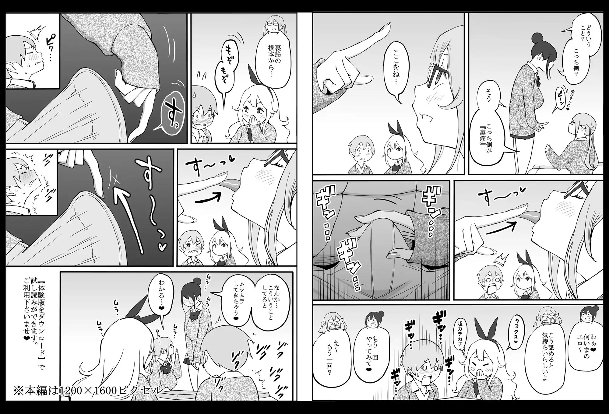 僕にハーレムセフレができた理由 - サンプル10