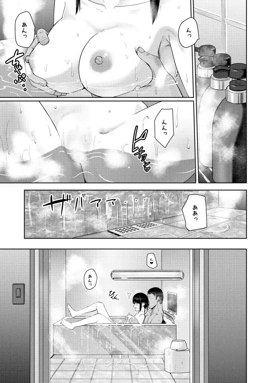 Mitsuha〜Netorare8〜 - サンプル1