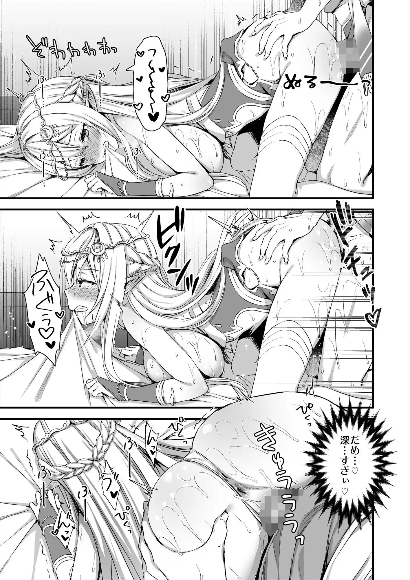 異世界エルフ発情の魔眼 - サンプル5