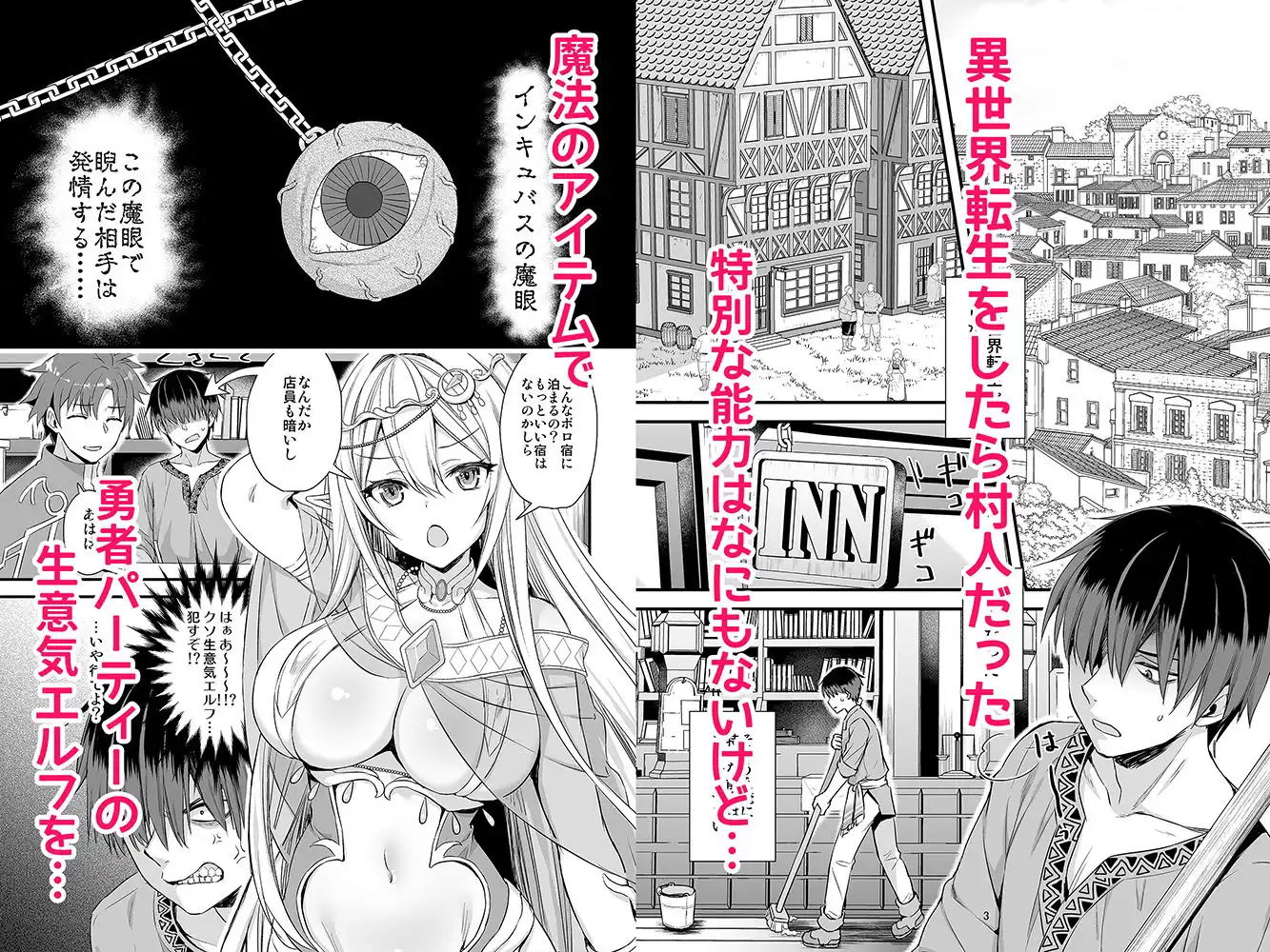 異世界エルフ発情の魔眼 - サンプル9