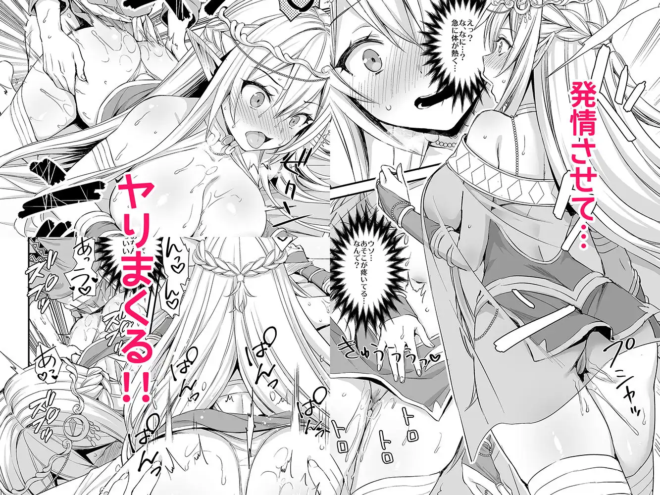 異世界エルフ発情の魔眼 - サンプル10