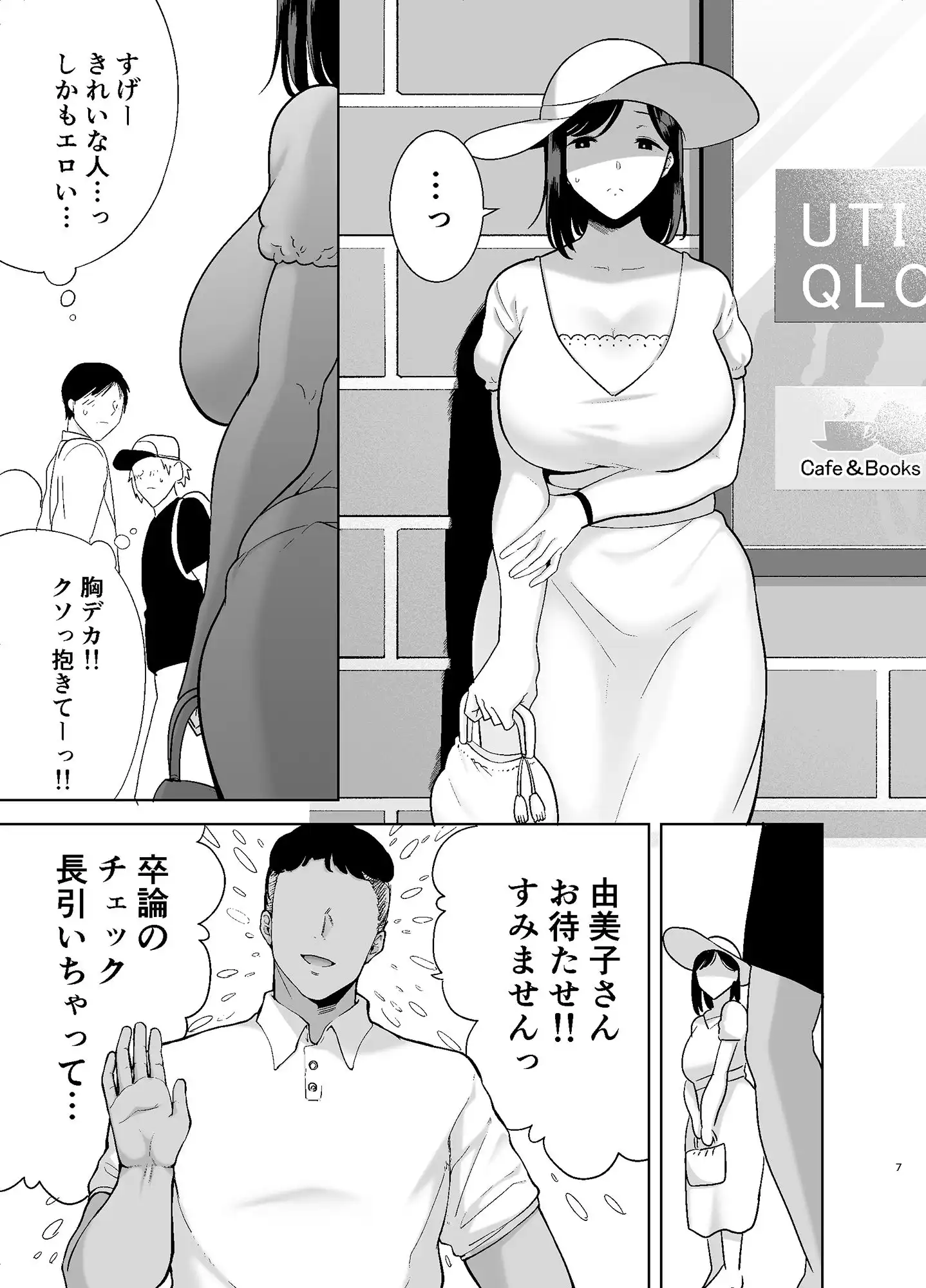 夏妻2 〜夏、自宅、ナンパ男達に堕ちた妻〜 - サンプル1