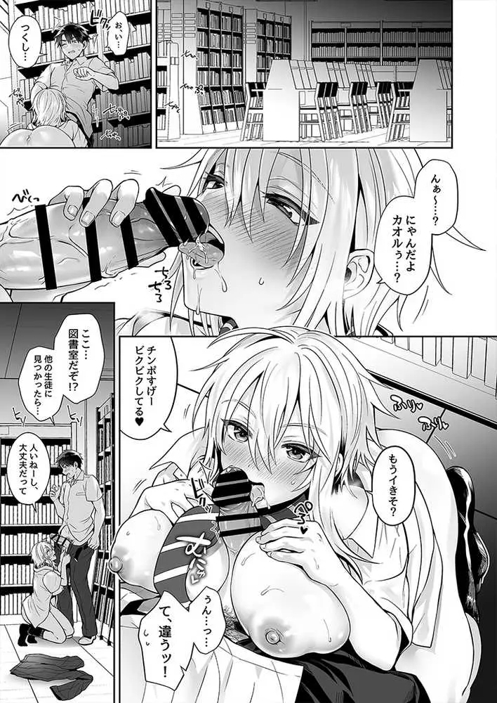 俺の親友はTS(性転換)体質 総集編1 - ページ21