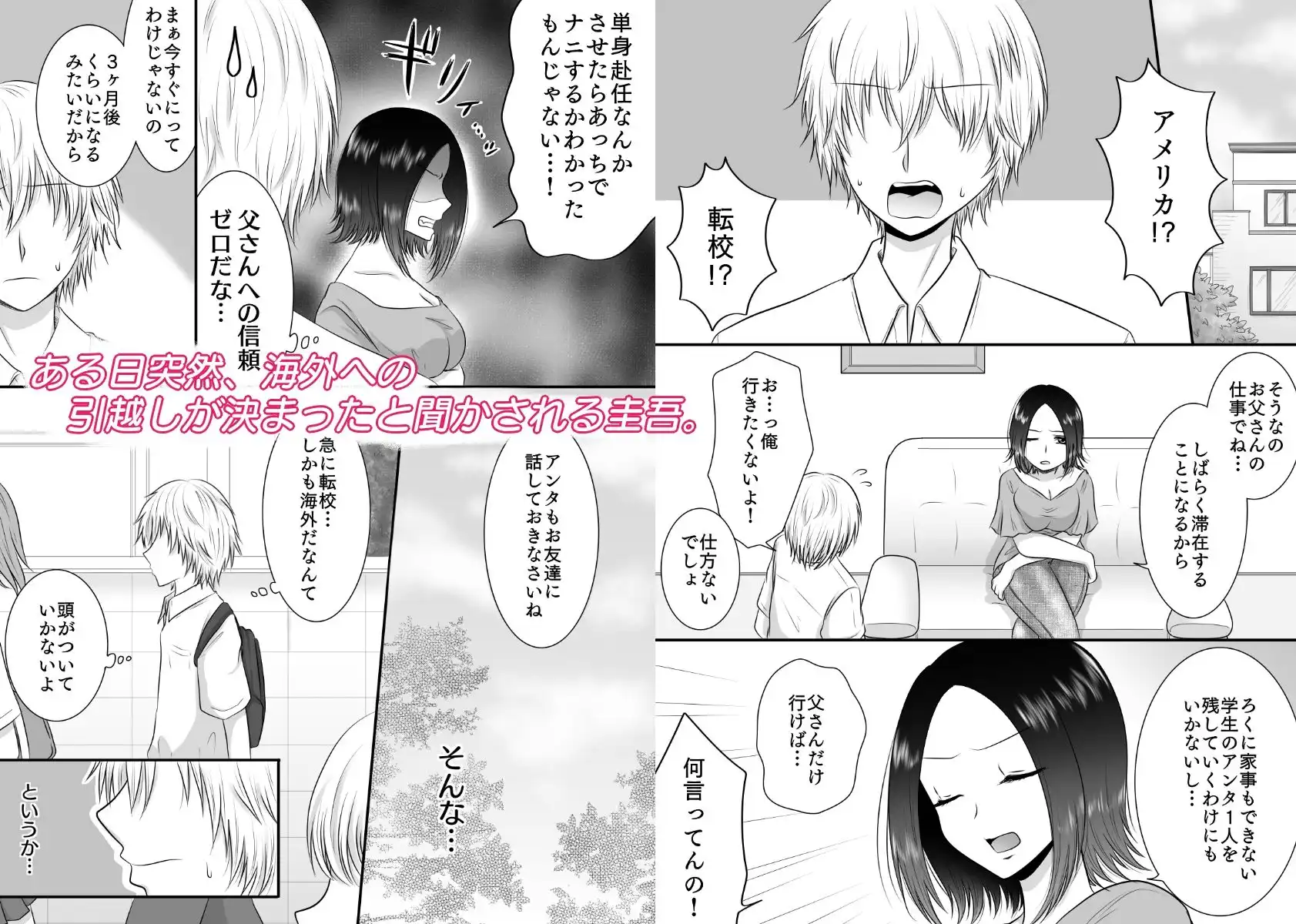 クラスの女子を堕としたい!〜ギャル系女子編〜 - サンプル2
