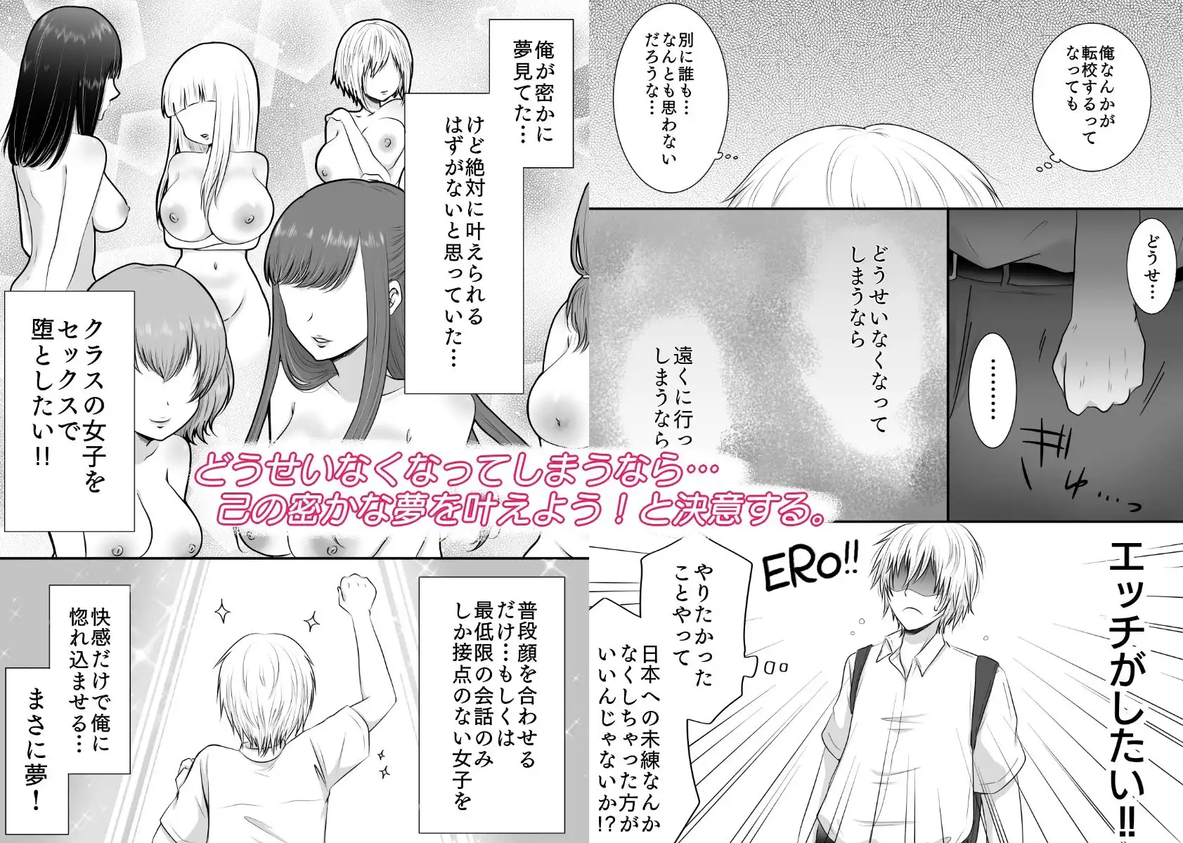 クラスの女子を堕としたい!〜ギャル系女子編〜 - サンプル3