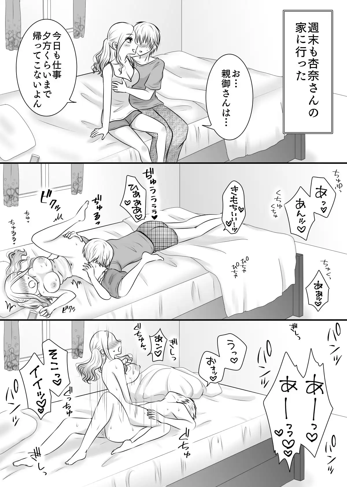 クラスの女子を堕としたい!〜ギャル系女子編〜 - サンプル8