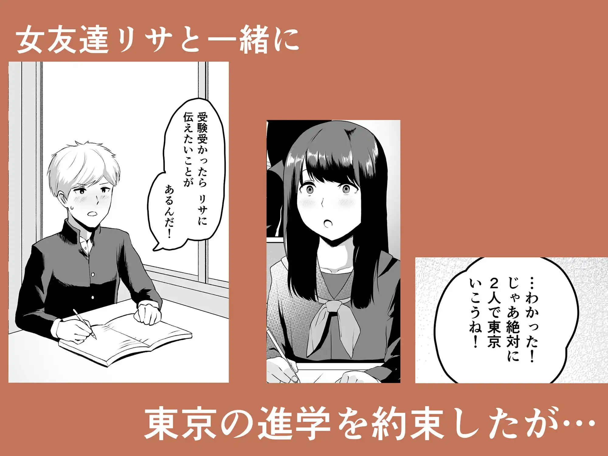 上京した女友達が、いつの間にか男をつくっていて鬱 - サンプル1