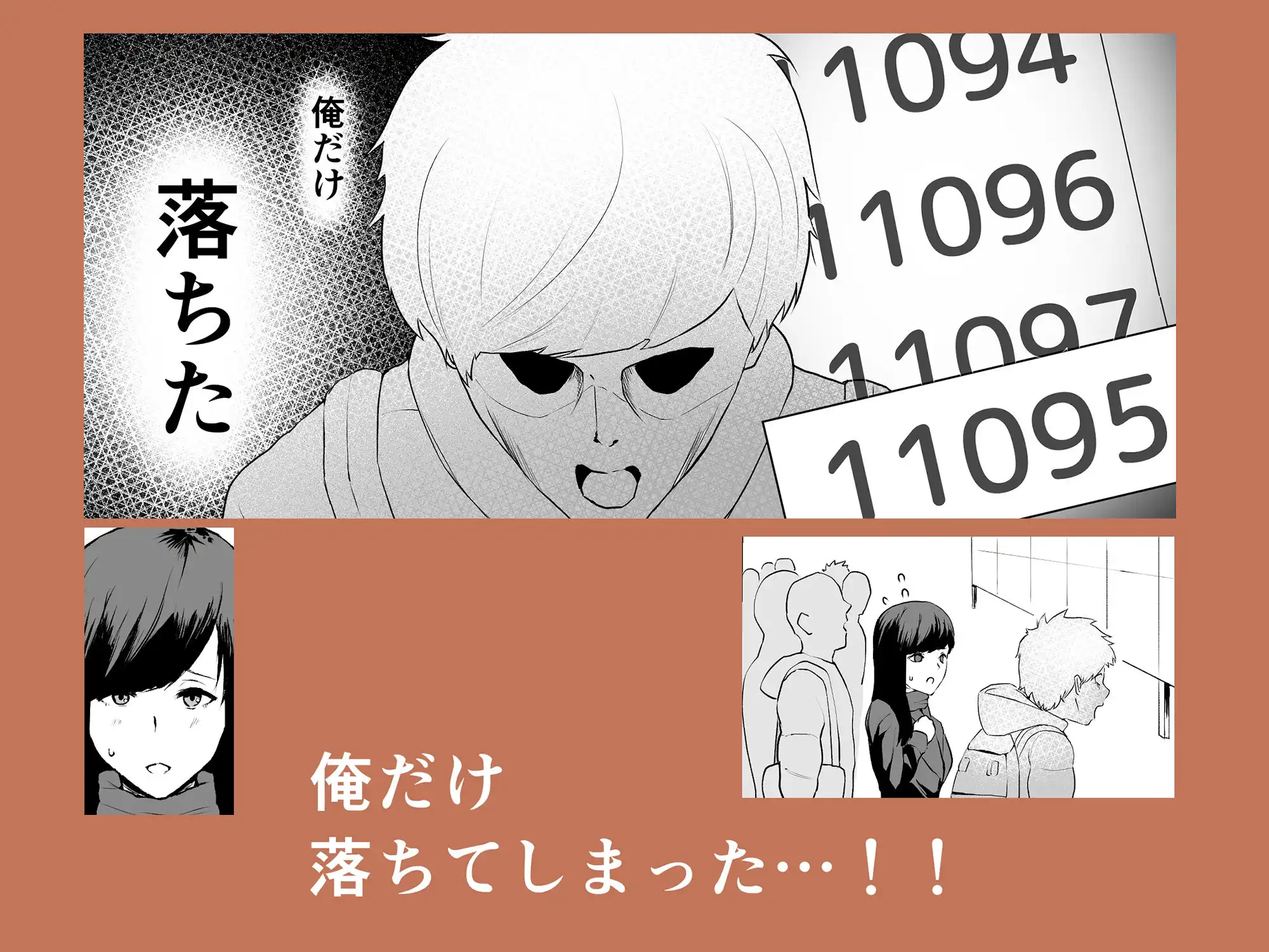 上京した女友達が、いつの間にか男をつくっていて鬱 - サンプル2